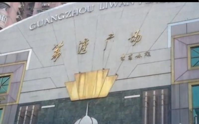 中国前十凶宅图片？中国前十凶地排名？  第1张