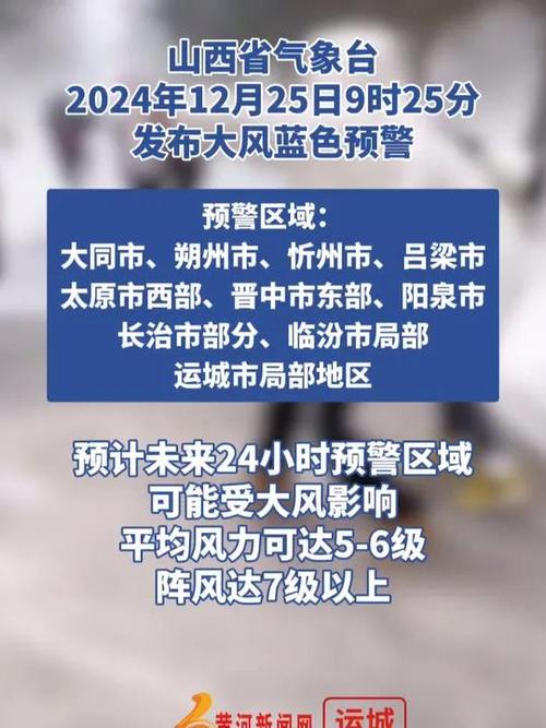 稷山天气预报一个月？稷山天气预报三十天？  第6张