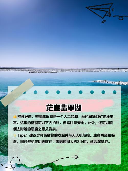 最大咸水湖世界，世界最大的咸水湖叫什么名字？  第1张