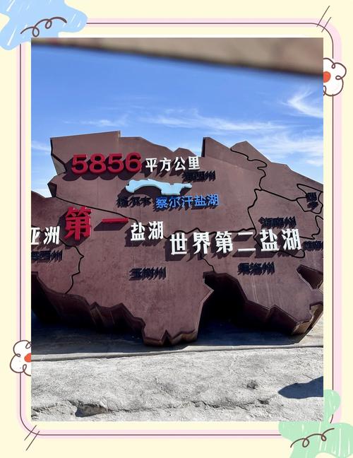 最大咸水湖世界，世界最大的咸水湖叫什么名字？  第2张