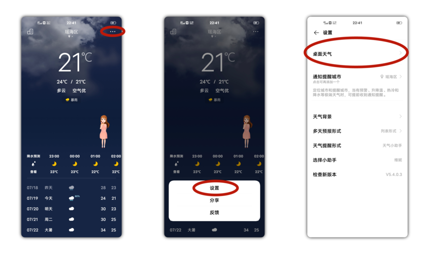 自动定位的天气预报，自动定位天气预报是免费的  第1张