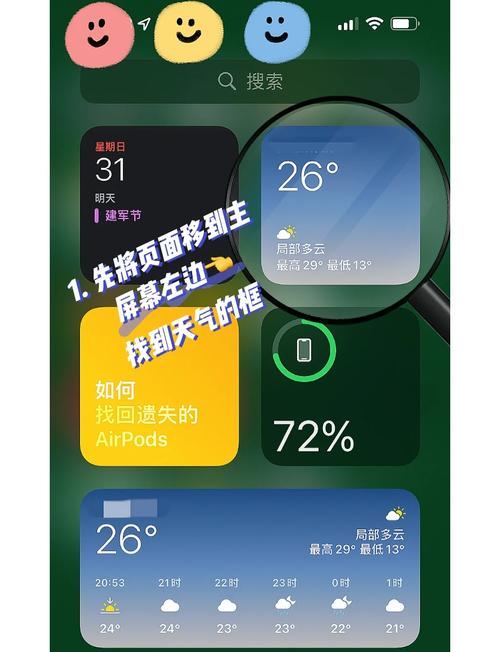 自动定位的天气预报，自动定位天气预报是免费的  第2张