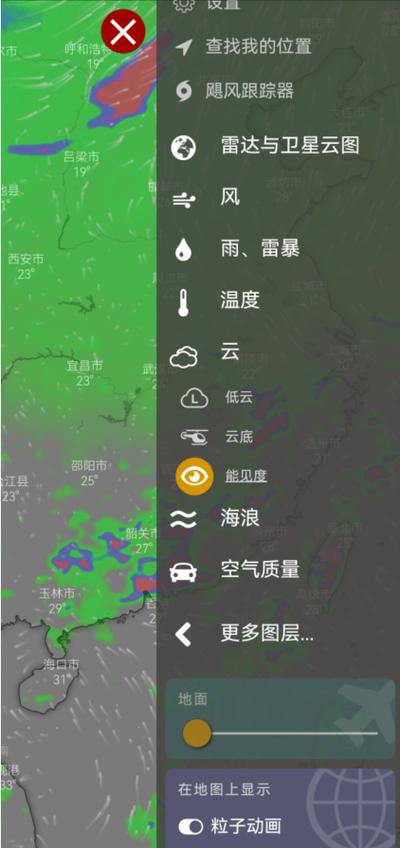 自动定位的天气预报，自动定位天气预报是免费的  第5张