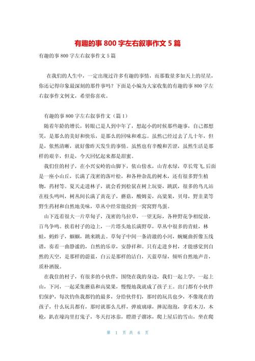天下奇闻趣事大全300字，天下奇闻有哪些？  第2张