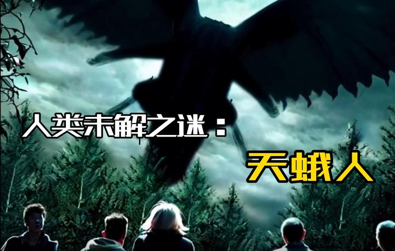 天蛾人的凶兆？天蛾人的图片长什么样？  第5张