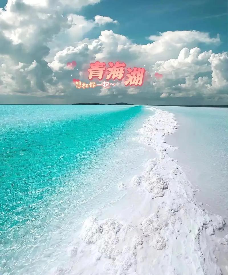 青海湖天气预报预计，青海湖天气预报7天一周？  第5张