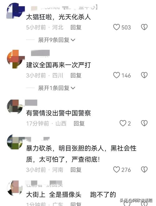 案发现场惨不忍睹图片，案发现场 百度百科？  第2张