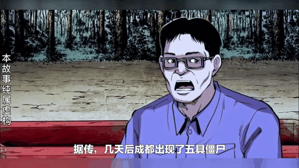 1995年成都僵尸事件始末？1995年成都僵尸事件,后来发生了什么?？  第1张