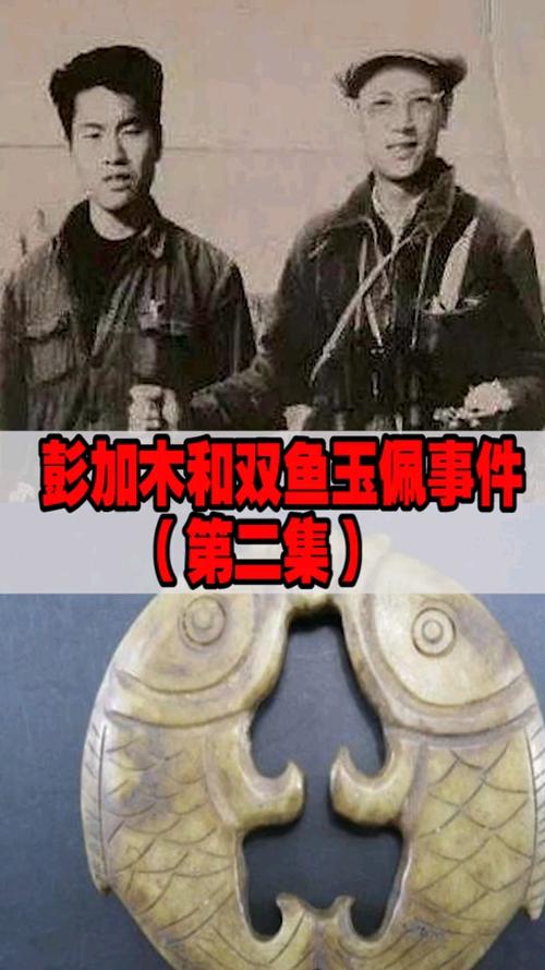 昆仑山双鱼玉佩事件，昆仑山哪里有玉  第5张