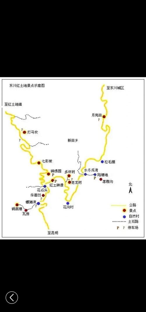 东川区今天天气预报？东川区今天天气预报查询？  第3张