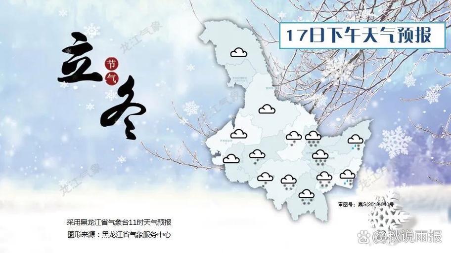 海林天气预报一个月？海林天气预警？  第1张