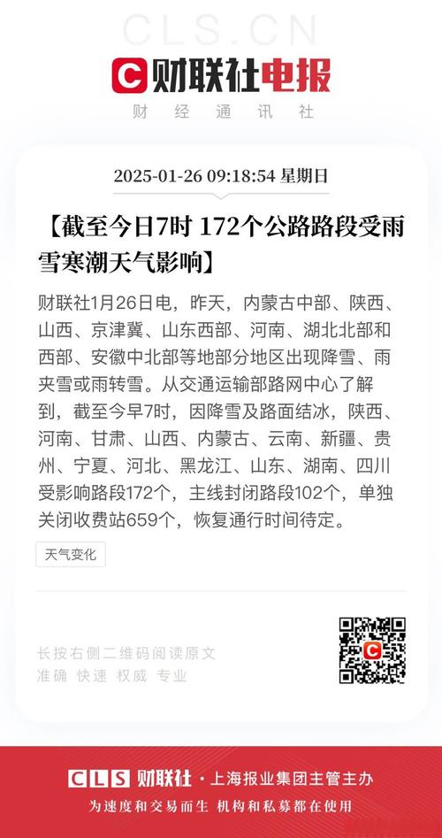 海林天气预报一个月？海林天气预警？  第6张