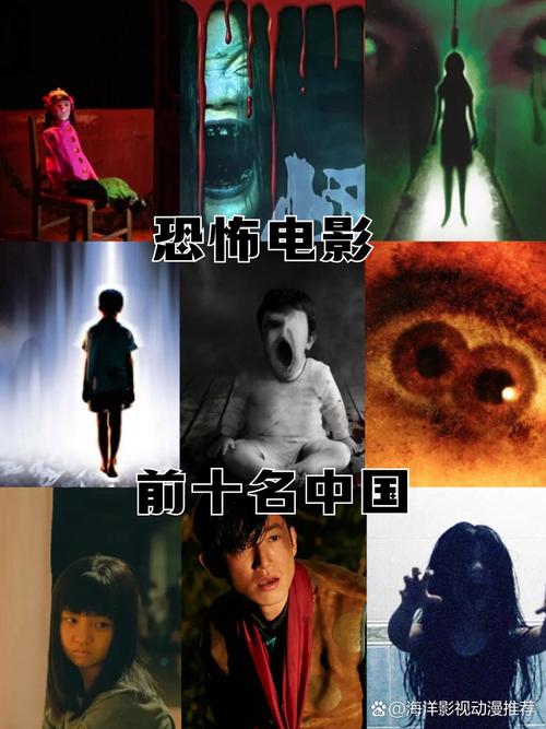 恐怖电影推荐，恐怖电影推荐大片90以上评分  第1张