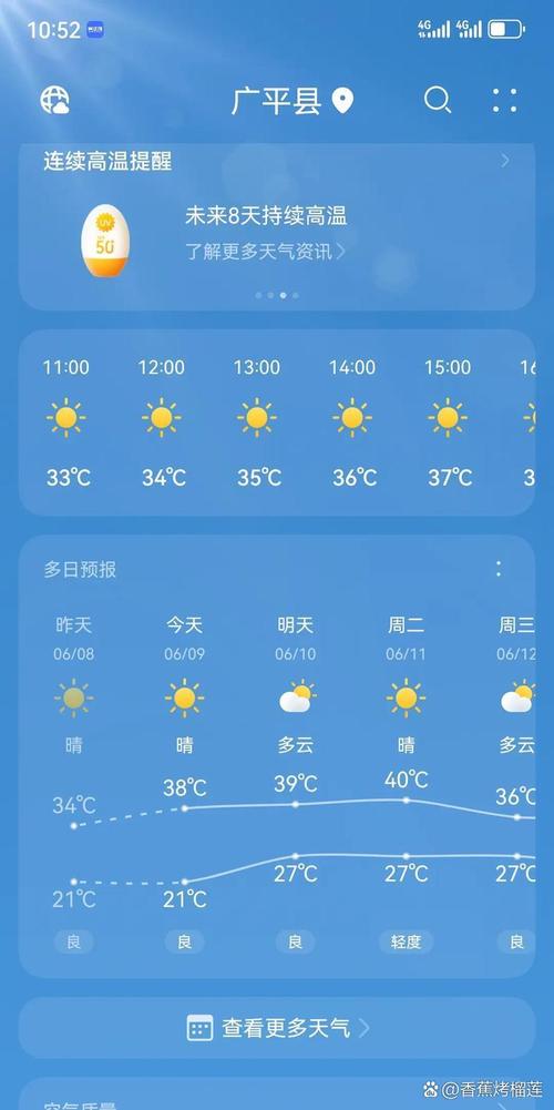 静海区一周天气预报，静海地区一周天气  第5张
