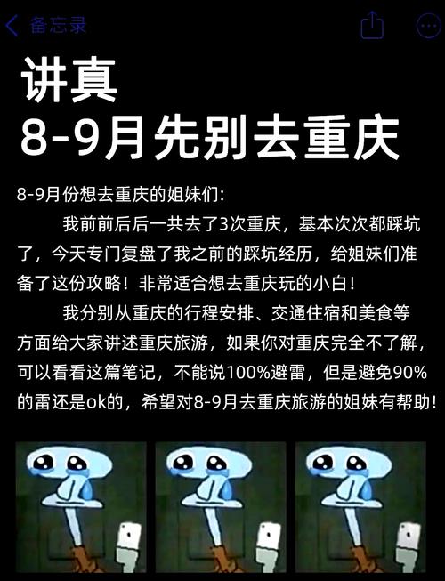 重庆天气9月11日，重庆天气9月11日天气预报？  第2张