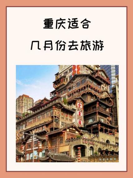 重庆天气9月11日，重庆天气9月11日天气预报？  第6张