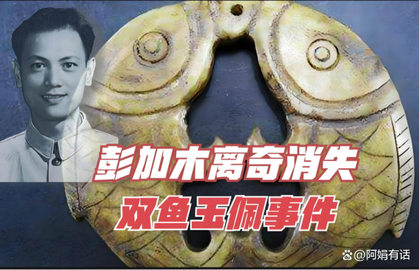 彭加木已解密，彭加木已经找到了?这是真的吗?怎么找到的?？  第6张