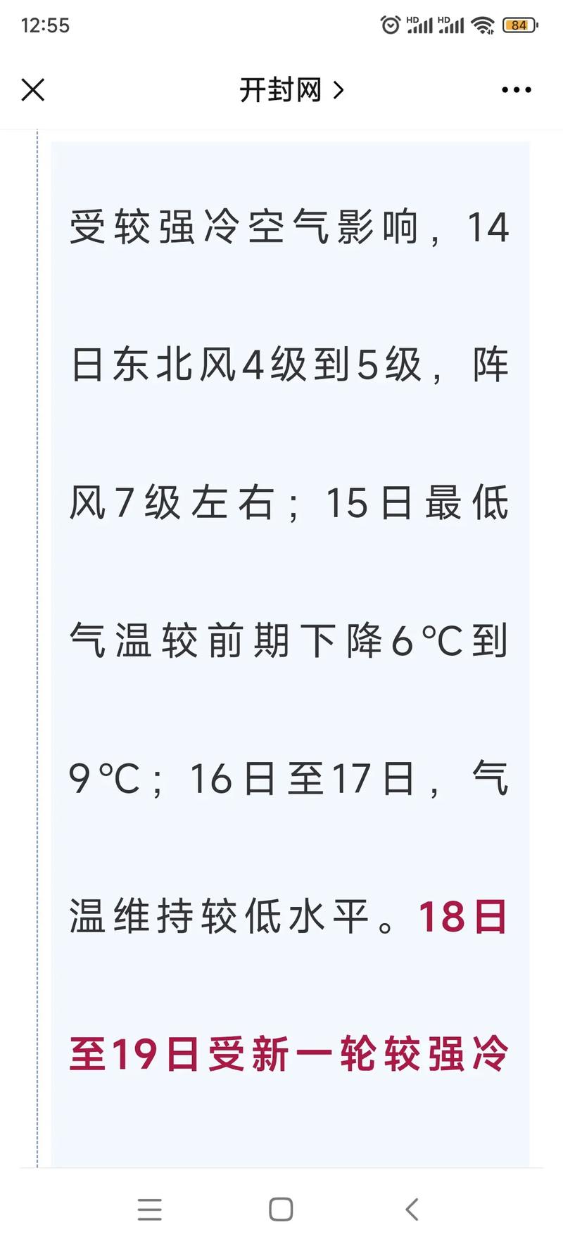 开封60日天气查询，开封60天天气  第2张