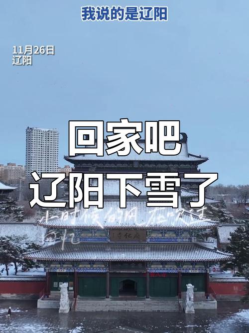 10月4号辽阳天气，10月4日辽阳天气  第6张
