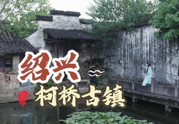 柯桥天气预报40天？柯桥天气70天？  第4张