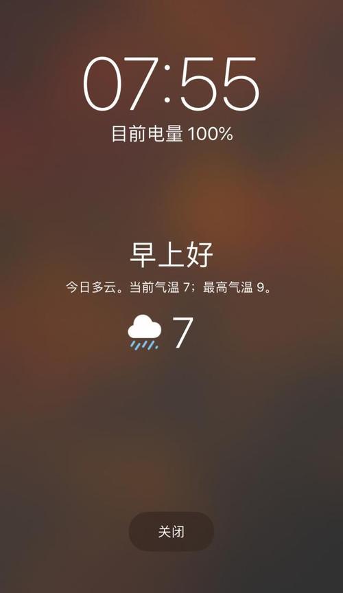天气如何设置在桌面？如何把天气设置在桌面？  第3张