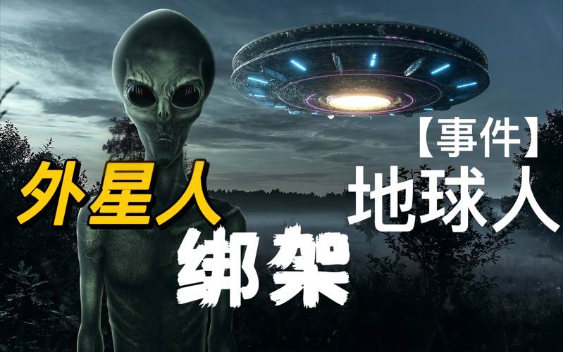 ufo飞碟图片，ufo飞碟视频？  第1张