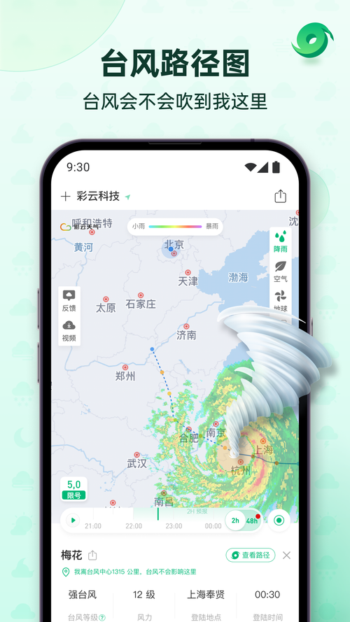 全国天气查询预报图？全国天气预报图实时更新？  第6张