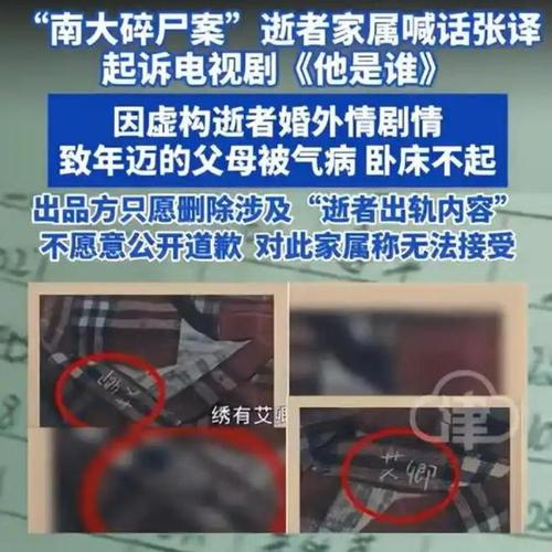 南京碎尸案凶手是谁，南京碎尸案推理？  第3张