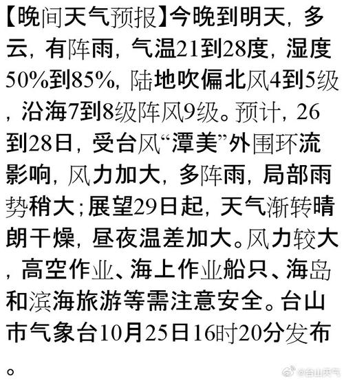 增城天气未来一个月？增城未来一周天气？  第3张