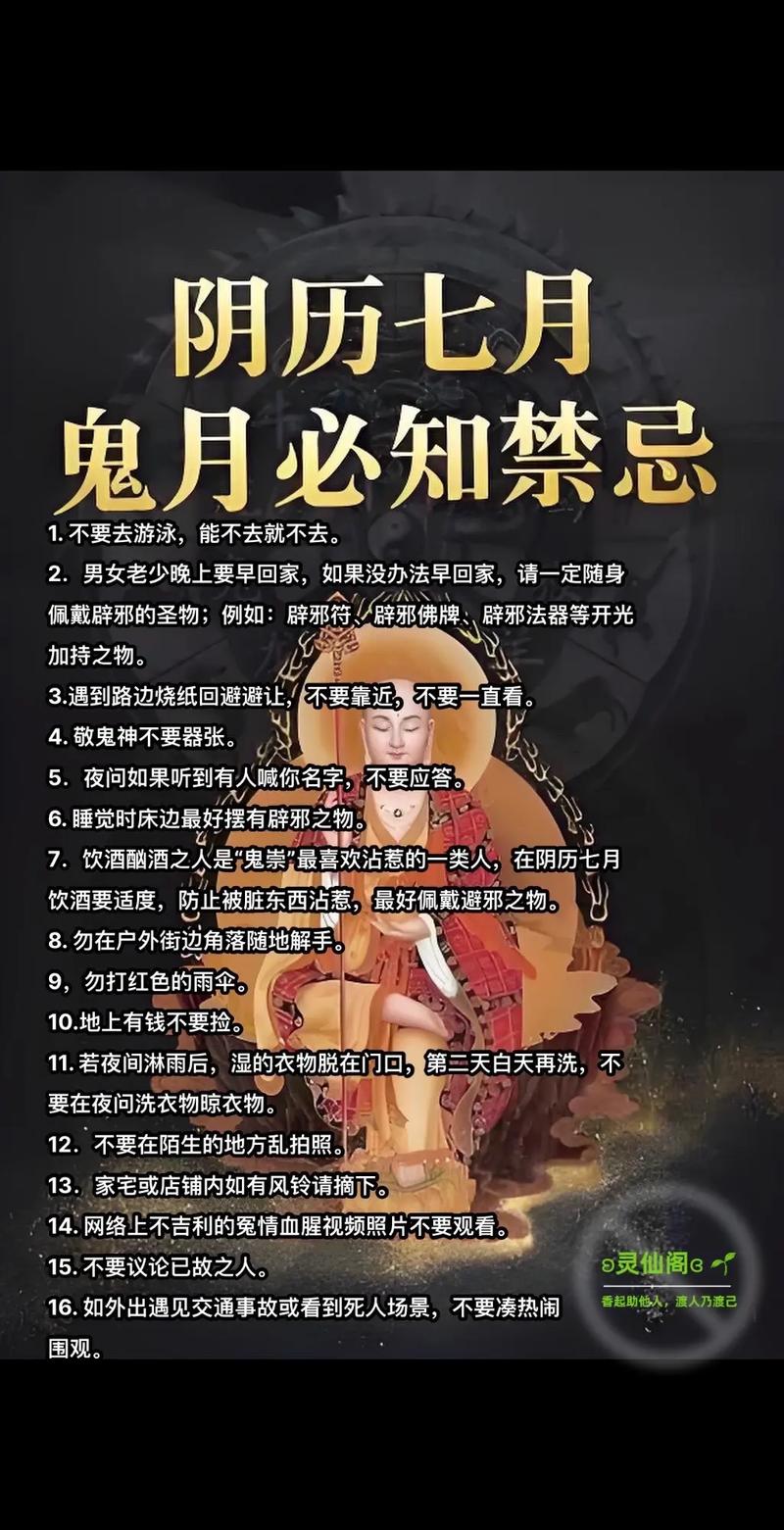 半夜哪些行为是招鬼的，半夜哪些行为是招鬼的意思？  第1张
