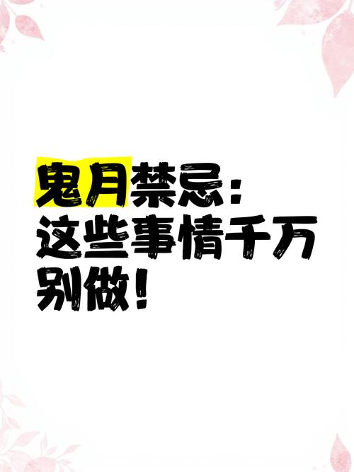 半夜哪些行为是招鬼的，半夜哪些行为是招鬼的意思？  第3张