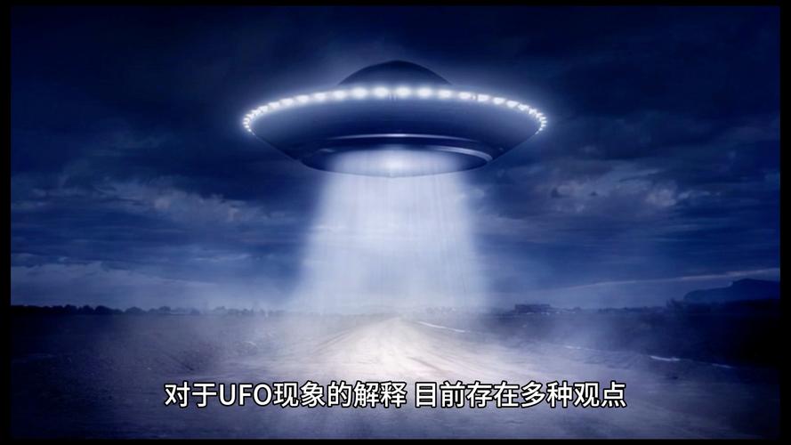 水下ufo网，水下ufo残骸  第4张