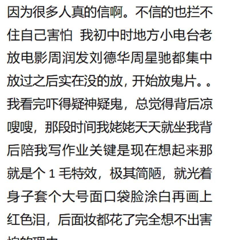 被中国封了的鬼片，中国被禁的鬼片背景？  第2张