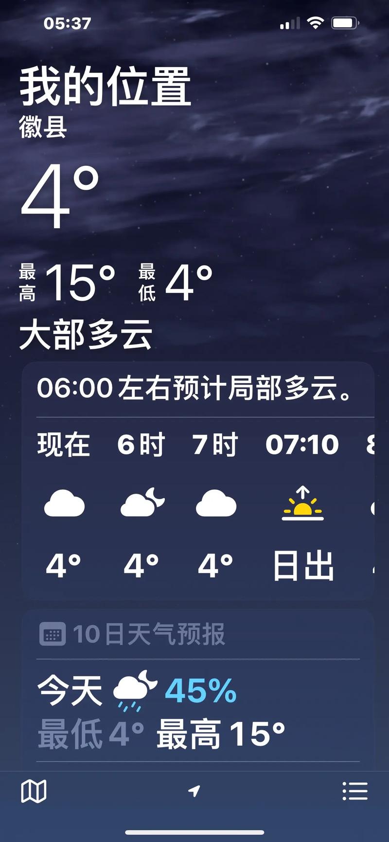陇南市西和天气预报，甘肃省陇南市西和县气温？  第3张