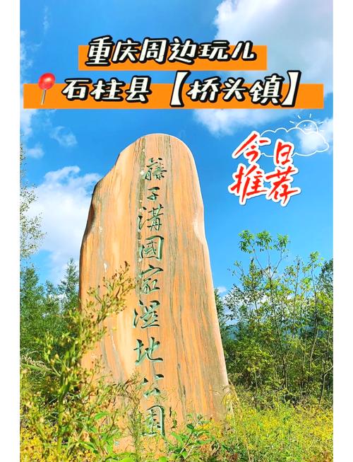 石柱天气24时预报，石柱天气预报2345  第1张