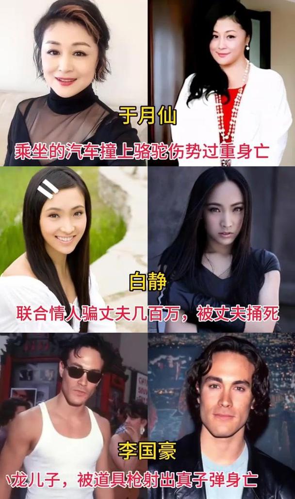 明星死亡大全，明星 死亡  第4张
