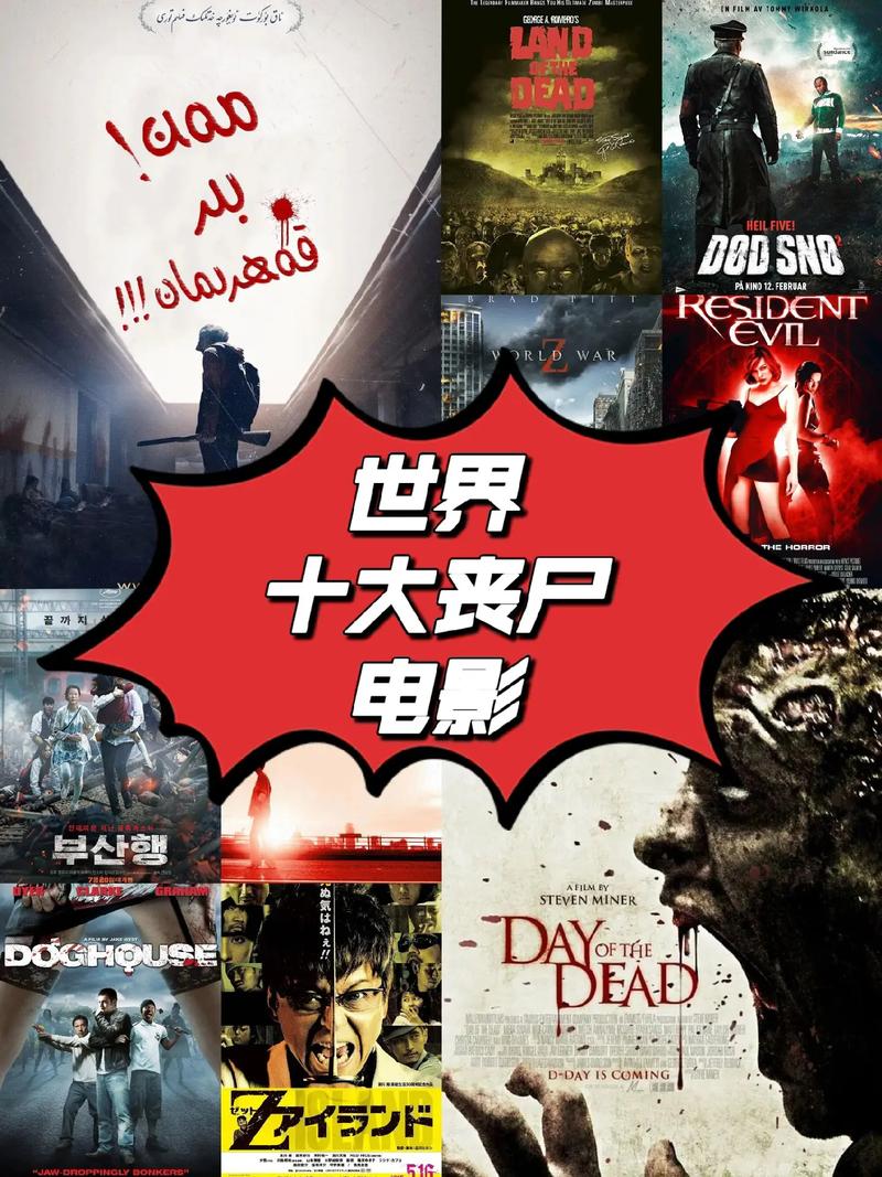 2023年10月6日爆发丧尸？2023丧尸真的会爆发吗？  第6张
