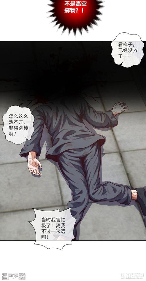 中国灵异故事漫画，中国灵异故事漫画大全  第1张
