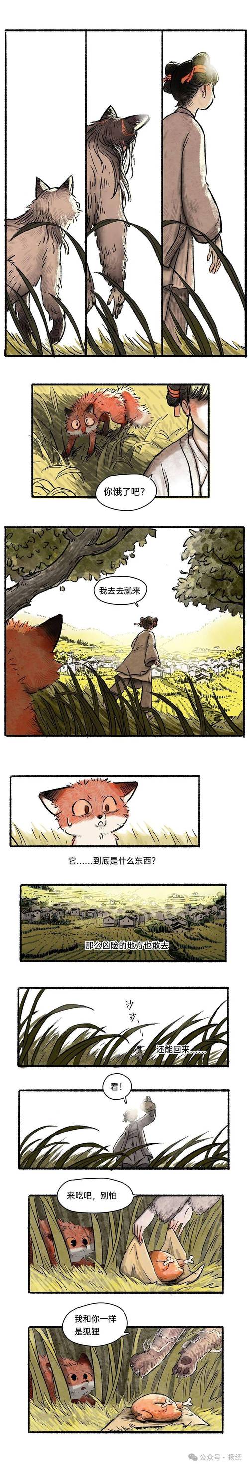 中国灵异故事漫画，中国灵异故事漫画大全  第3张