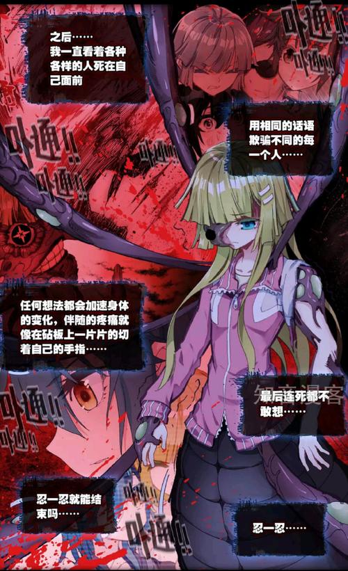 中国灵异故事漫画，中国灵异故事漫画大全  第4张