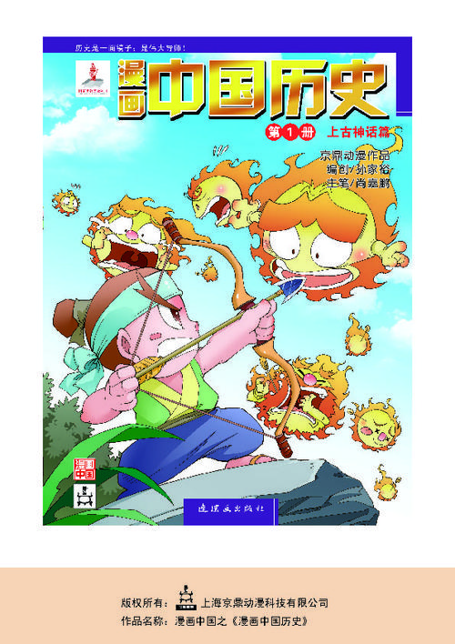 中国灵异故事漫画，中国灵异故事漫画大全  第6张