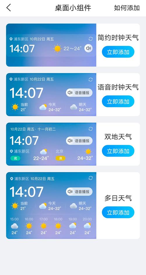 滁州市2345天气？滁州市区天气预报？  第1张