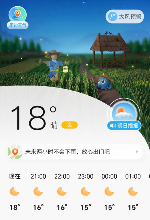 滁州市2345天气？滁州市区天气预报？  第2张