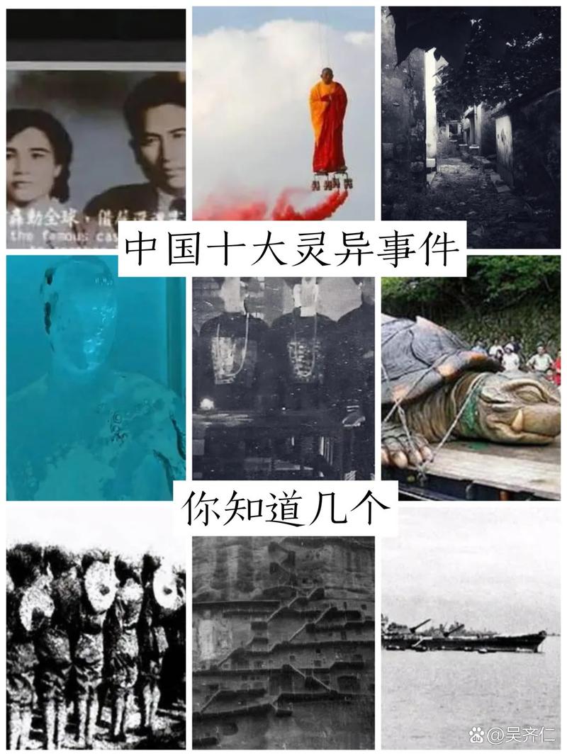 中国灵异事件100件？中国灵异事件真实大全集？  第6张