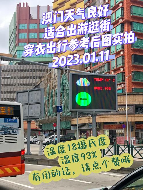澳门一个月天气报告？澳门一个星期的天气？  第1张