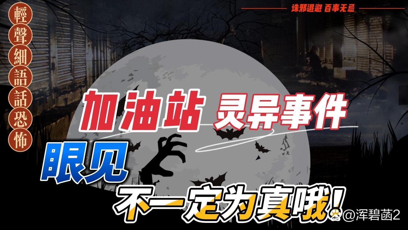 鬼车加油事件监控视频，加油站给鬼车加油是真的吗？  第2张