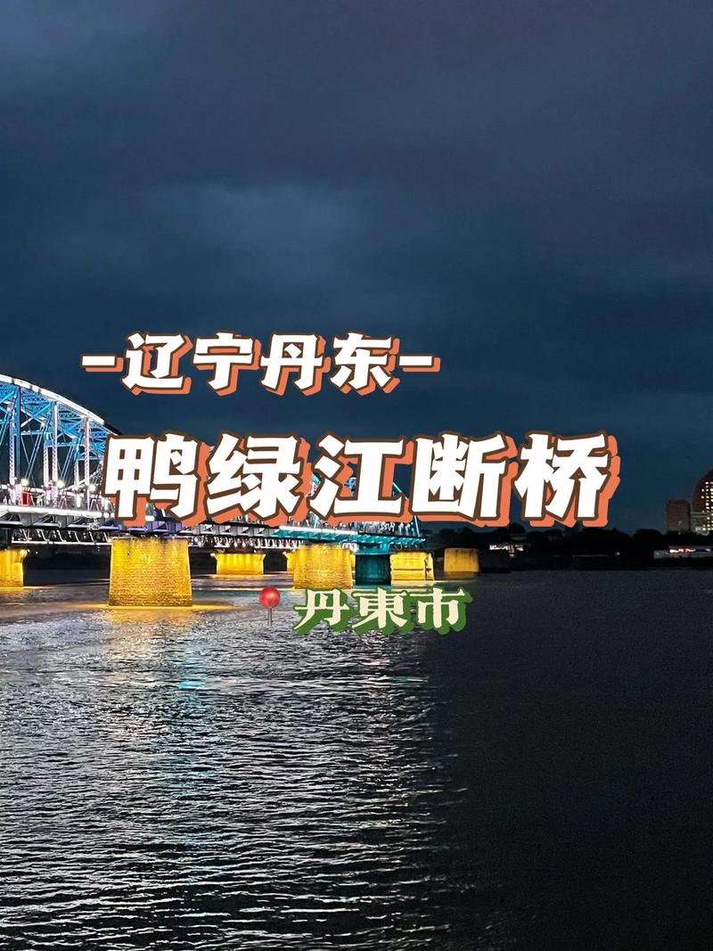 1950年丹东天气，丹东 历史天气？  第1张
