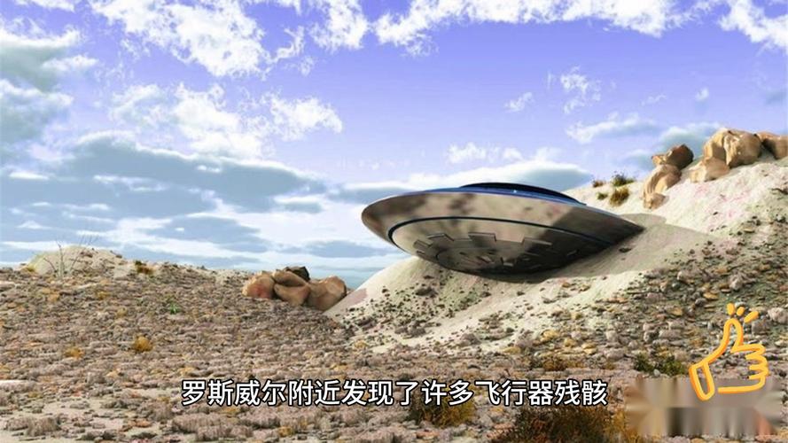 国外ufo网站，外国ufo事件  第1张