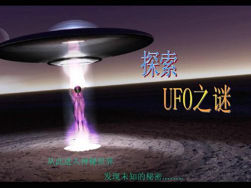 国外ufo网站，外国ufo事件  第4张