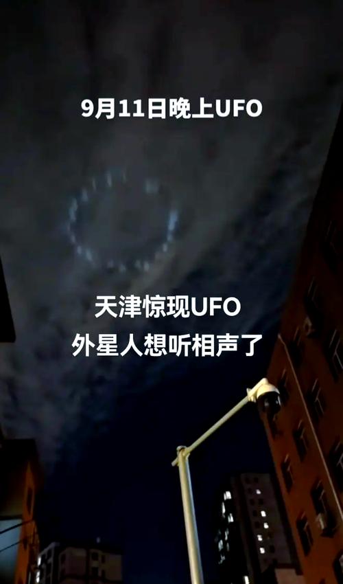 国外ufo网站，外国ufo事件  第6张